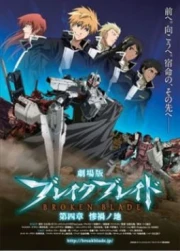 Break Blade 4: Sanka no Chi
