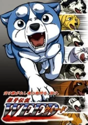 Ginga Densetsu Weed