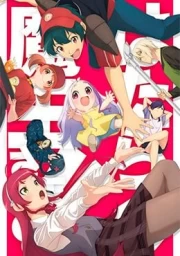 Hataraku Maou-sama!