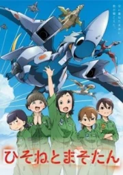 Hisone to Maso-tan