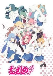 Musashino!
