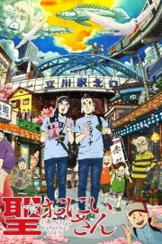 Saint☆Oniisan (Movie)