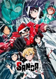 Sanda