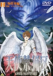 Tenshi Kinryouku