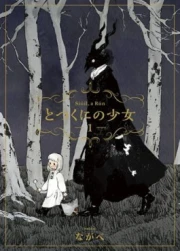 Totsukuni no Shoujo