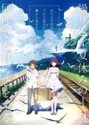 Uchiage Hanabi, Shita kara Miru ka? Yoko kara Miru ka? (Luces en el Cielo) Latino