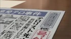 Toshokan Sensou: Kakumei no Tsubasa episodio 1