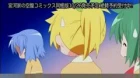 Miyakawa-ke no Kuufuku episodio 5
