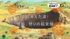 Dragon Ball Kai episodio 92
