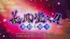 Gifu Dodo!! Kanetsugu and Keiji episodio 12