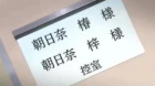 Brothers Conflict episodio 4