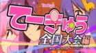 Teekyuu 3 episodio 11