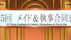 Nogizaka Haruka no Himitsu: Purezza episodio 5