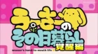 Wooser no Sono Higurashi Kakusei-hen episodio 5