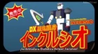 Akame ga Kill Theater episodio 10