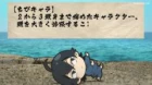 Barakamon: Mijikamon episodio 0