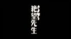 Sayonara Zetsubou Sensei episodio 1