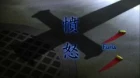 Phantom: Requiem for the Phantom episodio 21
