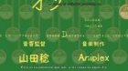 Senkou no Night Raid episodio 8