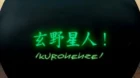 Gantz episodio 23
