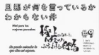 Danna ga Nani wo Itteiru ka Wakaranai Ken episodio 9