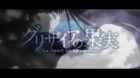 Grisaia no Kajitsu episodio 4