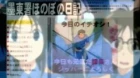 You're Under Arrest! episodio 43