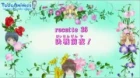 Yumeiro Patissiere episodio 36