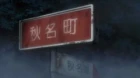 Shin Gekijouban Initial D: Legend 1 - Kakusei episodio 1