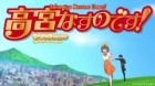 Takamiya Nasuno Desu!: Teekyuu Spin-off episodio 12