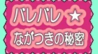 Happy☆Lesson: Advance episodio 2