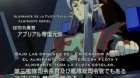 Seikai no Senki episodio 2