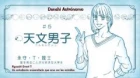 Makura no Danshi episodio 5