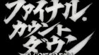 Seihou Bukyou Outlaw Star episodio 14