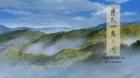 Hakuouki: Hekketsu-roku episodio 7