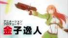 Taimadou Gakuen 35 Shiken Shoutai episodio 11