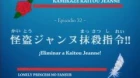 Kamikaze Kaitou Jeanne episodio 32