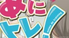 Anitore! EX episodio 11