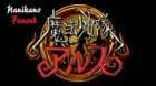 Mahou Shoujo-tai Arusu the Adventure episodio 3