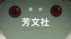 Maho Shojo Madoka Magica episodio 3