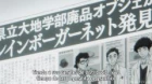 Haruchika: Haruta to Chika wa Seishun Suru episodio 7