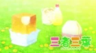 Sansha Sanyou episodio 8