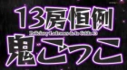Nanbaka episodio 15