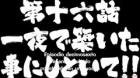 Nobunaga no Shinobi episodio 16
