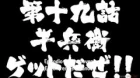 Nobunaga no Shinobi episodio 19