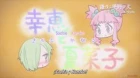 Ai Mai Mii: Surgical Friends episodio 12