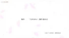 Tsuki ga Kirei episodio 4