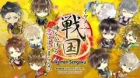 Ikemen Sengoku: Toki wo Kakeru ga Koi wa Hajimaranai episodio 3
