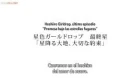 Poputepipikku episodio 11