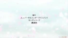 Basilisk: Ouka Ninpouchou episodio 17